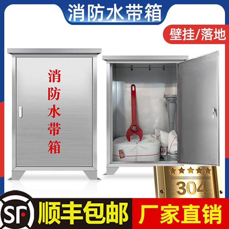可壁挂不锈钢水带箱消防栓箱室外防雨落地灭火消防器材工具套装箱,商业/办公家具,灭火箱/消防柜/应急物资柜,淘宝优惠券,粉丝福利购,淘宝优惠卷