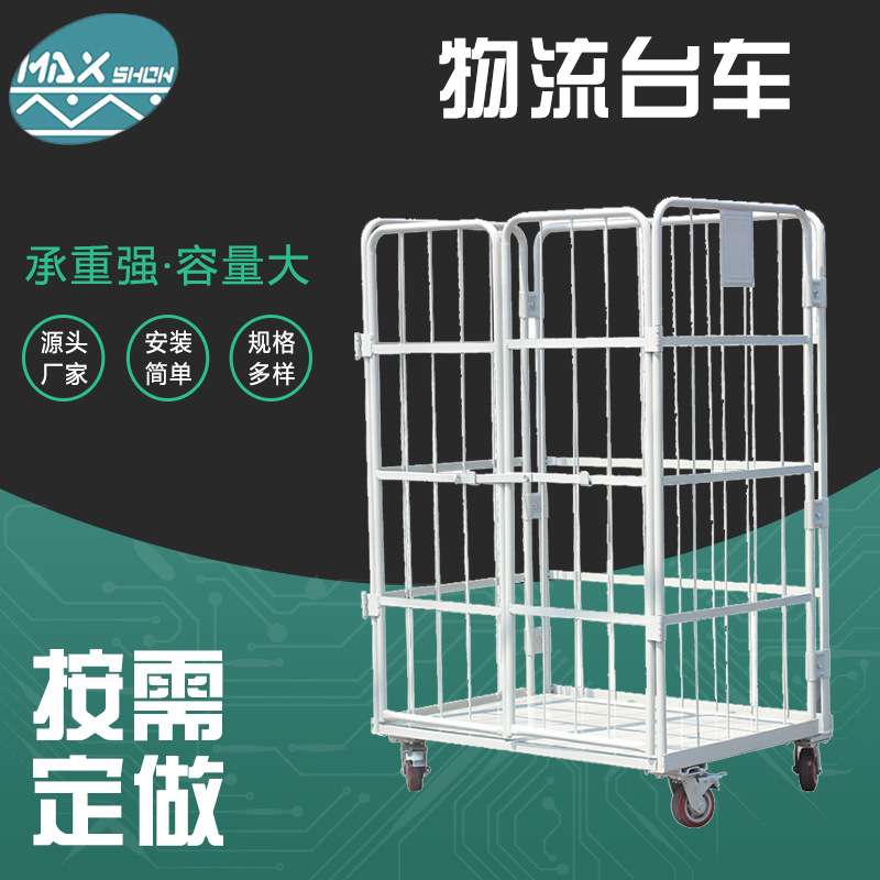 货物周转网格手推车物流台车定购超市工厂仓储理货折叠网笼物流车