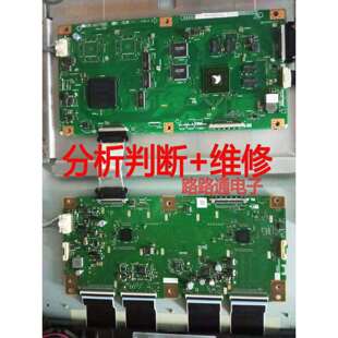 维修52 60 70UE20A变频逻辑板RUNTK5556TP 0133FV QPWBXG401WJN3