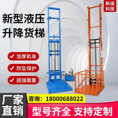 电动小型液压升降货梯家用厂房导轨式液压升降装卸提升机货梯平台