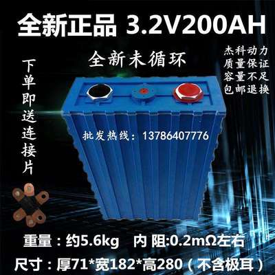 中航 3.2V200AH 大容量房车电池 磷酸铁锂大单体锂电池四轮车