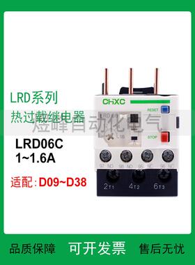 全新LRD06C407C08C10C12C14C16C21C22C32C35热过载继电器热保护器
