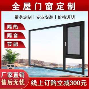 北京海螺断桥铝门窗定制封阳台隔音玻璃隔热推拉窗平开 窗温室