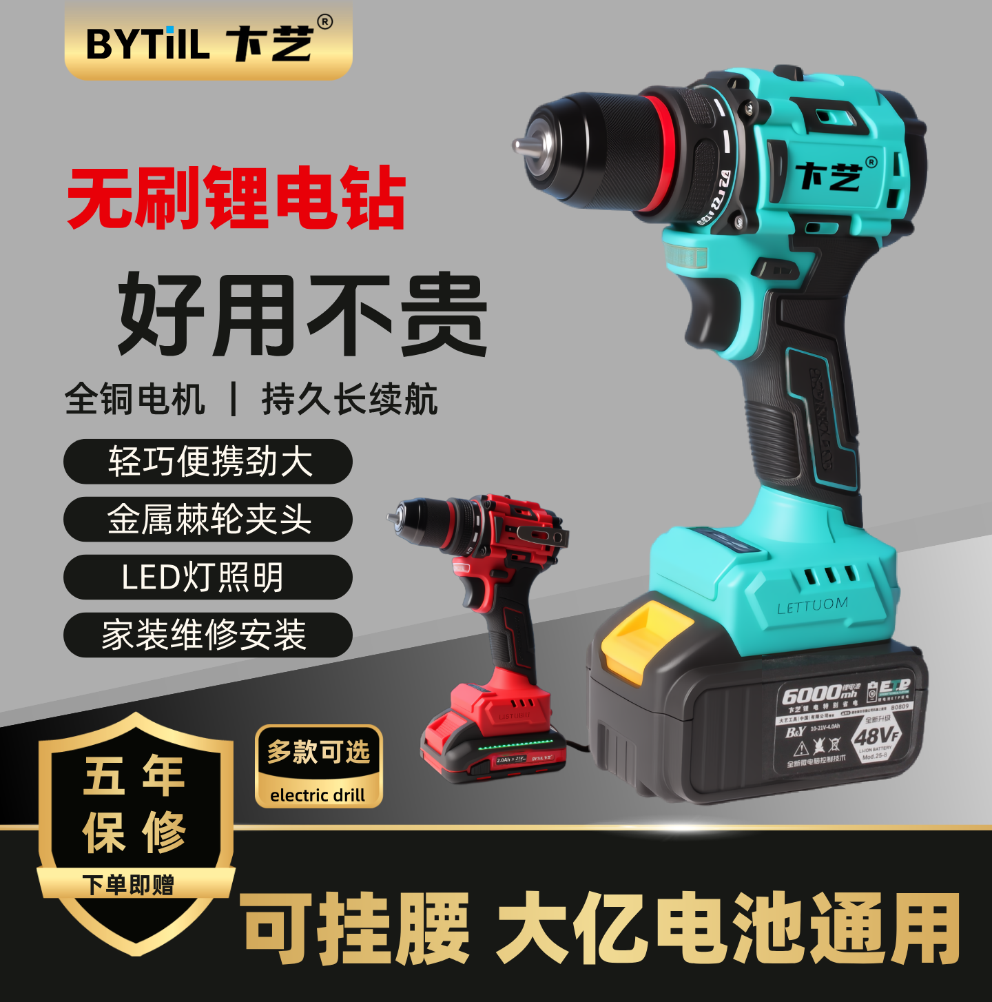 手电钻冲击锂电电转无刷充电式手枪钻孔工具家用多动能电动螺丝刀