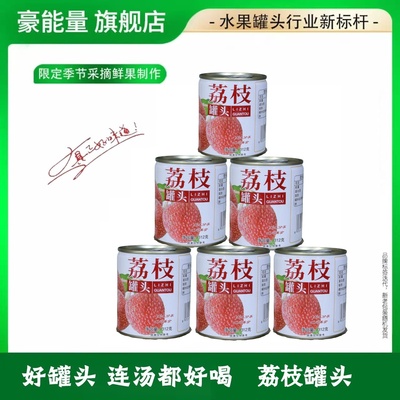 豪能量糖水荔枝罐头配料表0添加