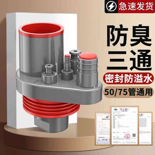 防返臭五通厨房洗菜盆净水器