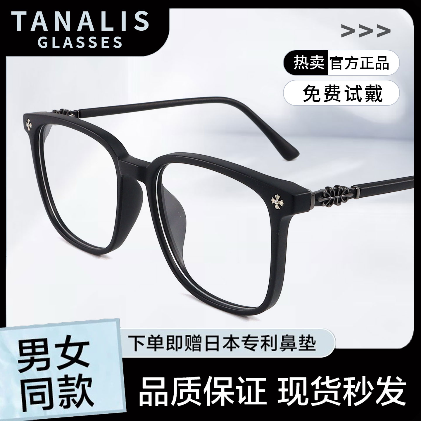 斯文黑框眼镜男款痞帅可配近视