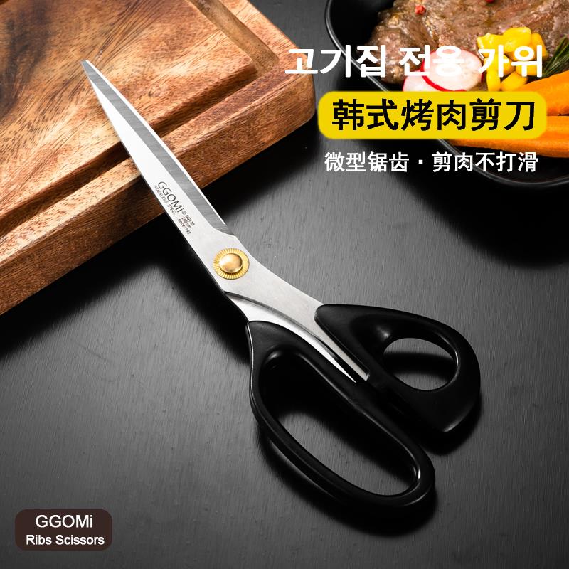 GGOMI韩国烤肉专用剪刀剪肉剪刀厨房剪刀韩式家用剪刀夹子套装