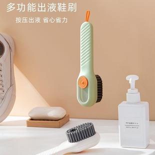 神器 加液鞋 刷多功能洗鞋 刷子家用按压式 出液软毛洗衣清洁刷不伤鞋