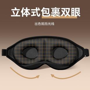 轻薄透气眼罩无感遮光不压眼出差航空旅行午休柔软不勒耳睡眠眼罩