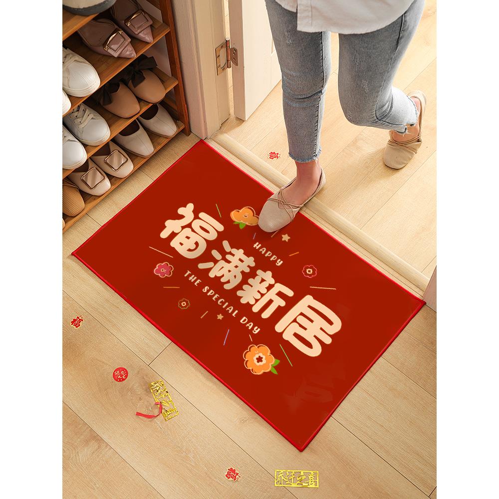 乔迁之喜装饰新居地垫入户门内门外客厅布置地毯搬家入宅仪式用品