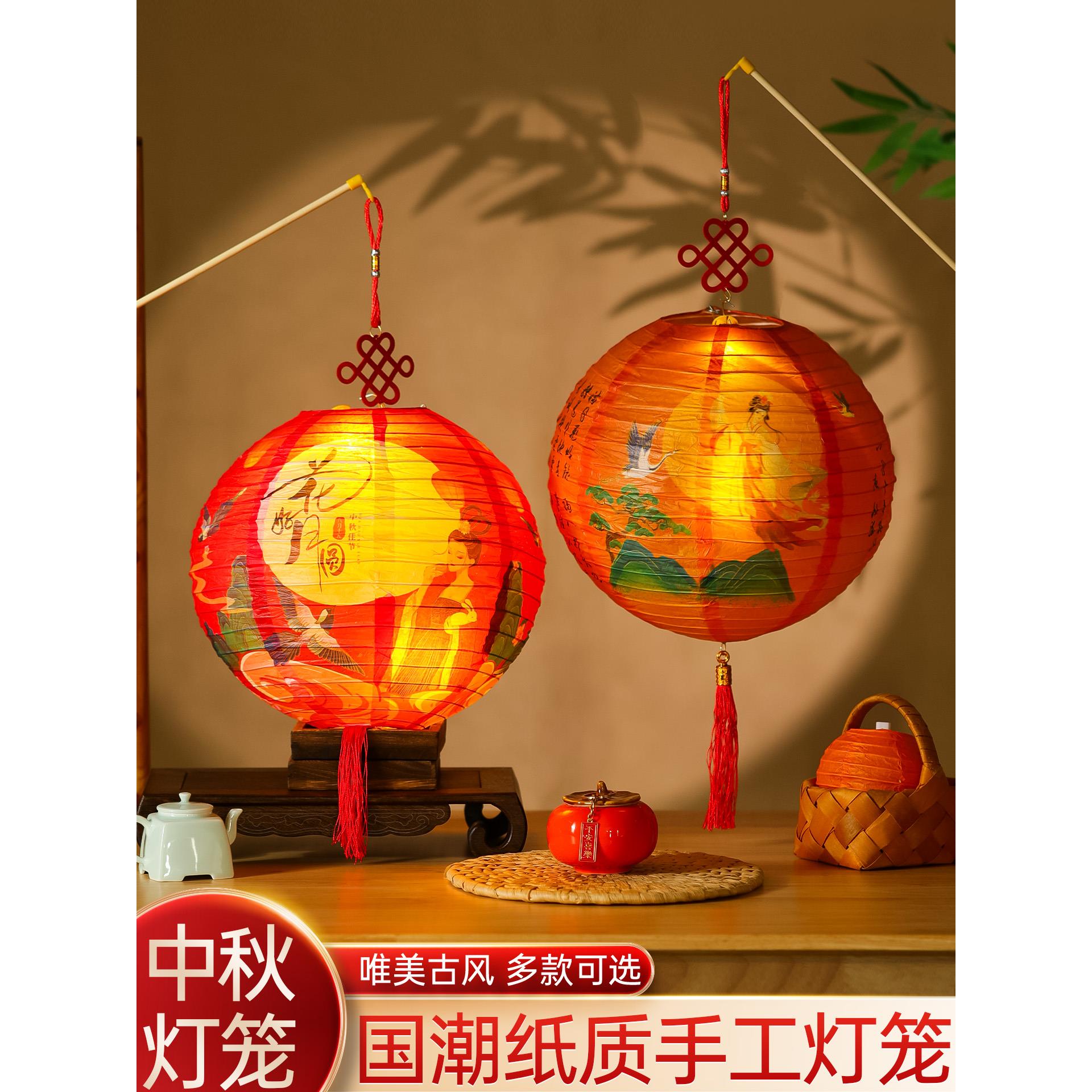 2025新款中秋节纸灯笼挂饰手工diy户外儿童手提中式古风发光宫灯