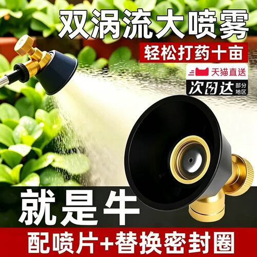 黑旋风雾化器喷药喷头农用可调节纯铜喷头防风高压可调机动喷雾机