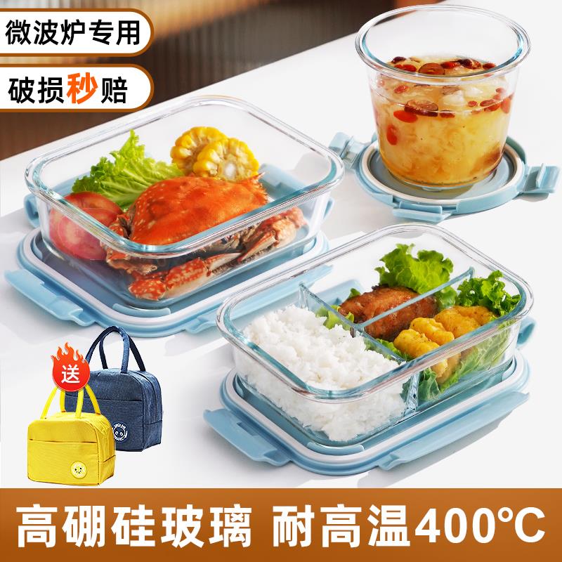 玻璃饭盒可微波炉加热专用的学生上班族带盖子餐盒保鲜分隔型便当