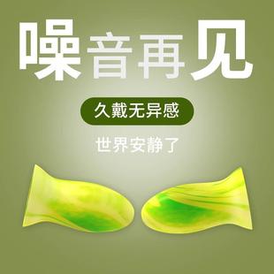 耳塞睡眠睡觉专用隔音女士晚上学习防吵降噪宿舍打呼噜静