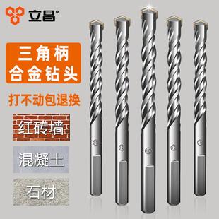 打孔配件 冲击钻头手电钻三角柄钻头打混凝土砖墙水泥墙卫浴安装
