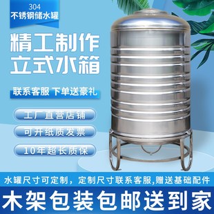 加厚太阳能楼顶厨房蓄水罐酒罐 304不锈钢水箱储水桶水塔家用立式