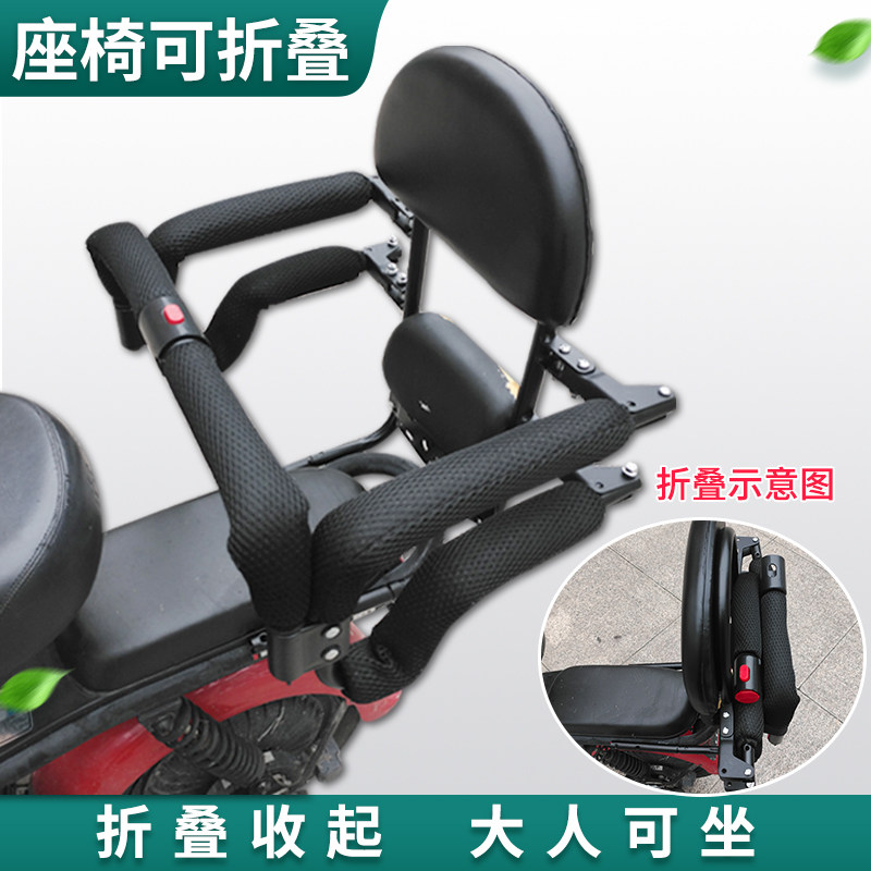 电动车儿童可折叠座椅后置宝宝学生电动车后围栏扶手小孩安全坐椅