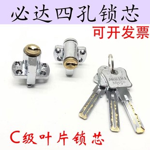 替代必达锁芯酒店四孔刷卡锁芯副厂TECH宾馆锁心老式电子锁头