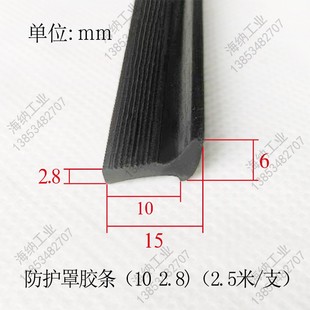 15.2 氟橡胶密封条10 3.6 5机床防护罩密封条钢板防护罩 2.8