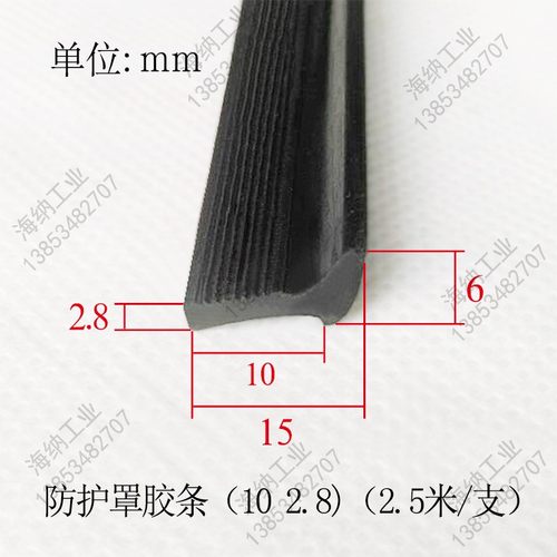氟橡胶密封条10*2.8 12*3.6 15.2*5机床防护罩密封条钢板防护罩