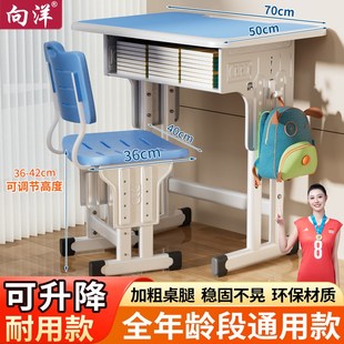 儿童学习桌小学生家用书桌升降桌椅套装 学校同款 教室辅导班课桌椅