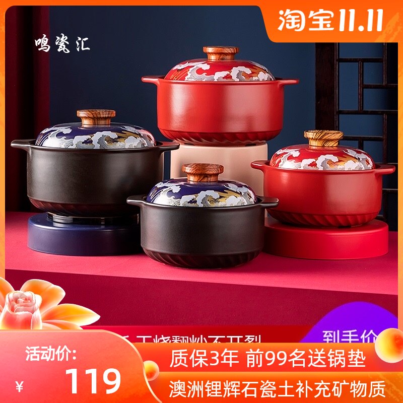 鸣瓷汇 国潮系家用陶瓷砂锅煲汤锅煮粥石锅耐高温煲仔饭天然干烧