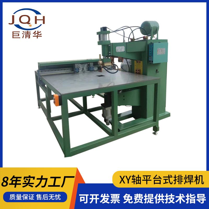 XY轴平台式排焊机 宠物笼网片网框排焊机 不锈钢烧烤架排焊机