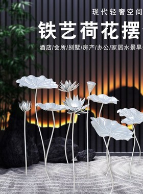 不锈钢仿真荷花雕塑铁艺荷叶酒店会所水景摆件酒店水池景观摆件