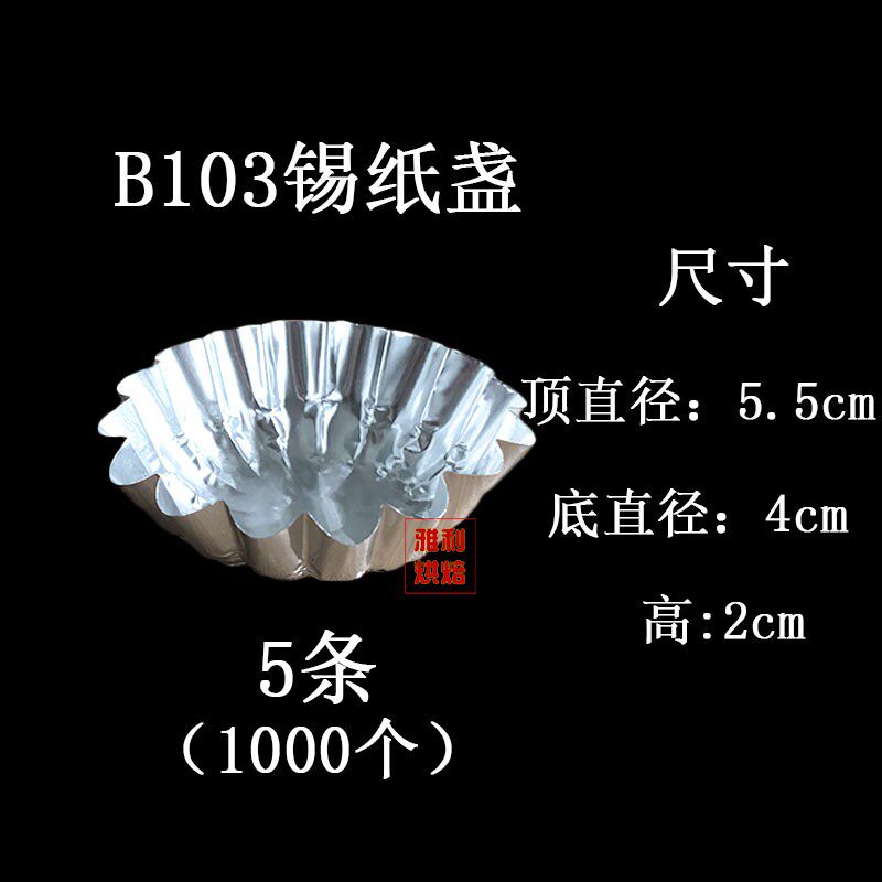 铝箔菊花盏一次性锡纸杯西点耐高温烘焙梅花蛋糕蛋挞盏钵仔糕底托