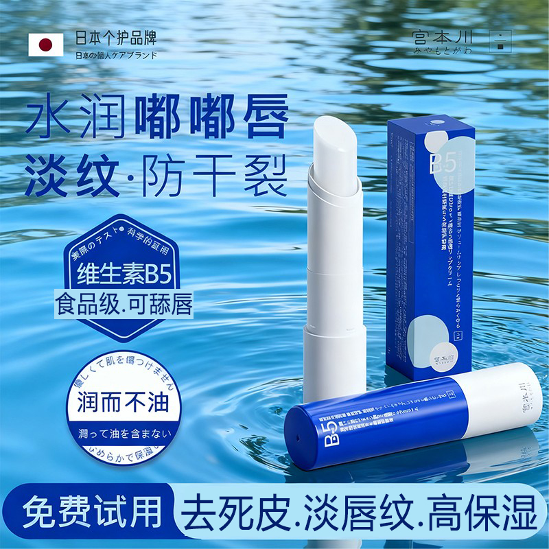 凡士林B5润唇膏|秋冬防干裂保湿