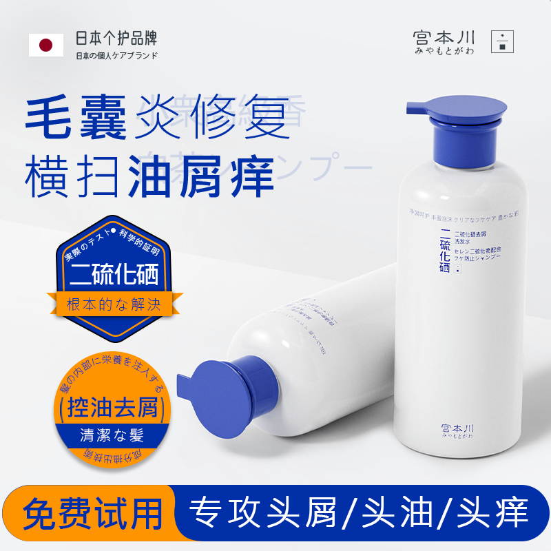 二硫化硒洗发水控油蓬松去屑止痒膏露女男士胖东来正品官方旗舰店