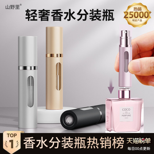 轻奢香水分装瓶适用迪奥