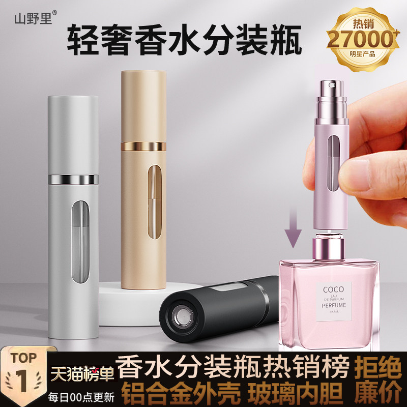 轻奢香水分装瓶适用迪奥图片