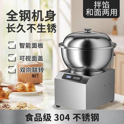 和面机商用智能盆式全自动小型家用面粉搅拌5/8/15/公斤打面揉面