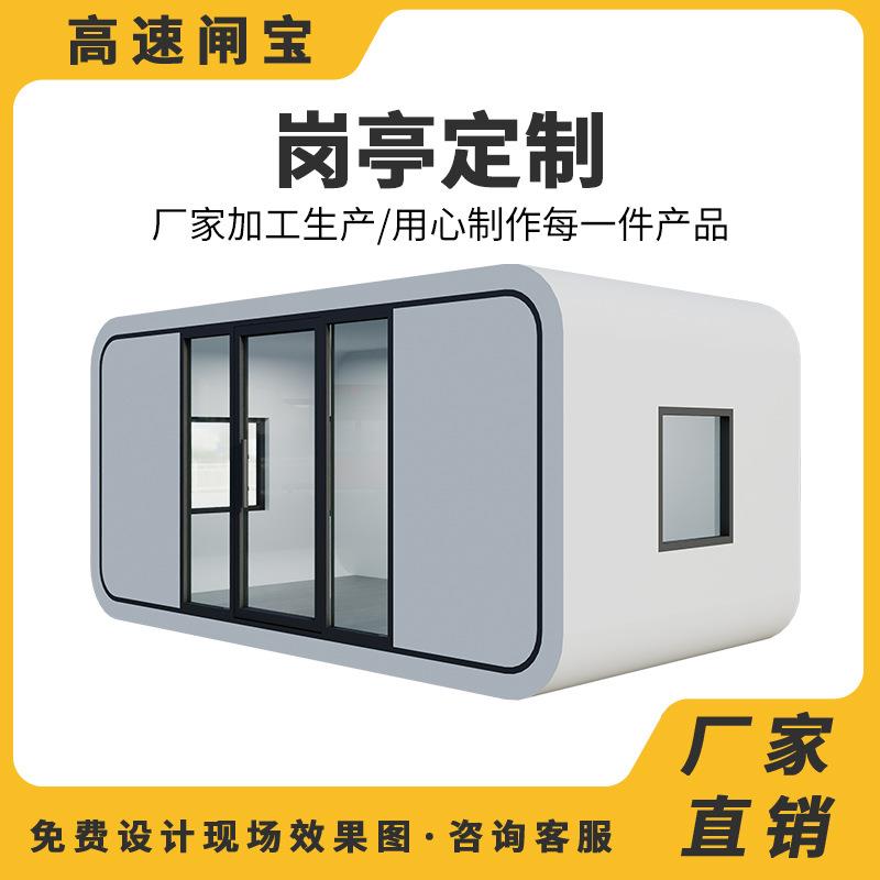 户外岗亭苹果仓工具房保安亭音乐室庭院储物房K歌房办公室