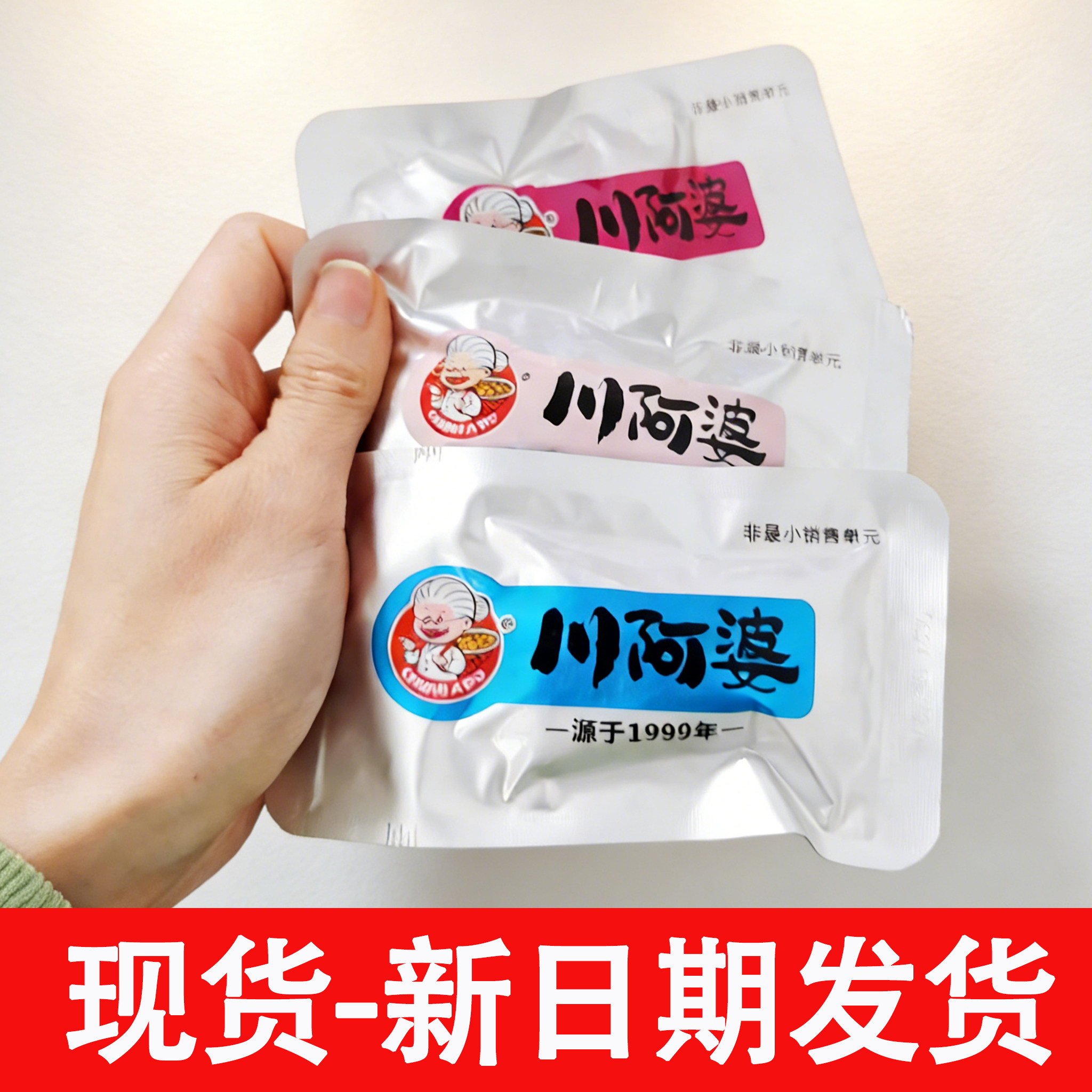 新货川阿婆金针菇豆卷杏鲍菇海带熊猫款即食豆卷辣条白天零食办公