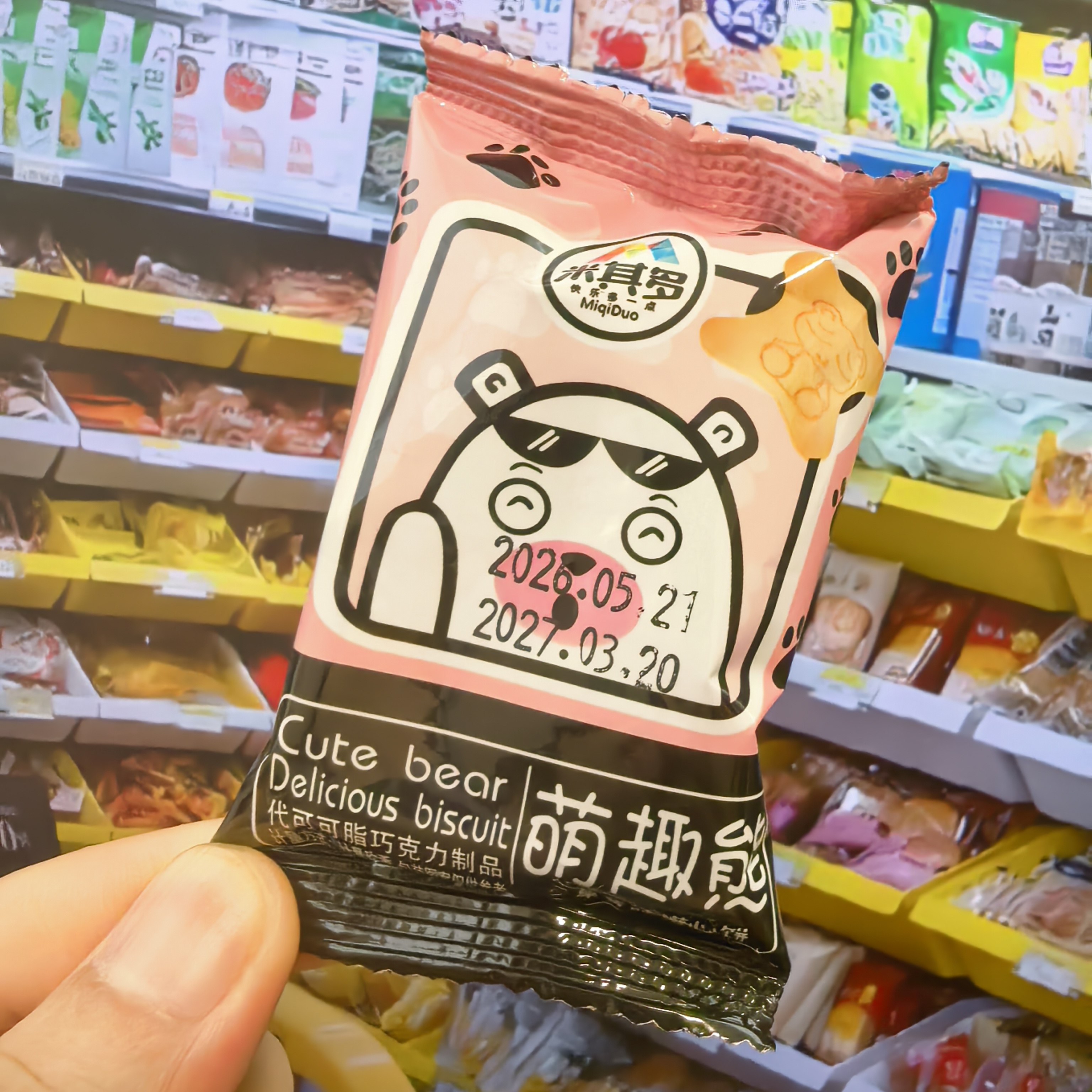 小熊灌心饼干注心饼干零食休闲早餐代餐小包夹心办公室巧克力