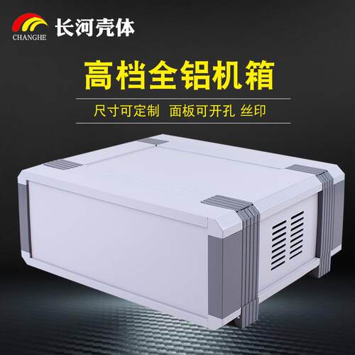 厂家定制 铝机箱 仪器箱 机箱外壳定制尺寸高 宽 深尺寸任意