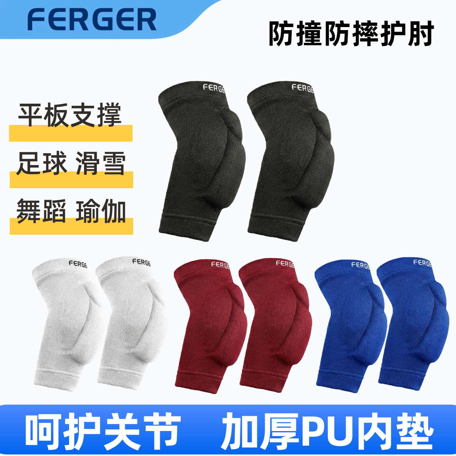 运动护肘滑雪平板支撑儿童舞蹈瑜伽轮滑足球篮球格斗跆拳道FG6219,运动/瑜伽/健身/球迷用品,其他运动护具,淘宝优惠券,粉丝福利购,淘宝优惠卷