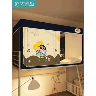 遮光床帘上下铺通用男生寝室窗帘 蜡笔小新蚊帐学生宿舍专用一体式