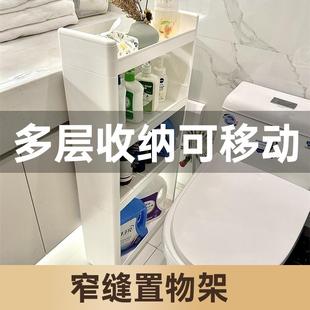 家用夹缝落地推车置物架卫生间浴室移动柜子厨房蔬菜篮子收纳储物