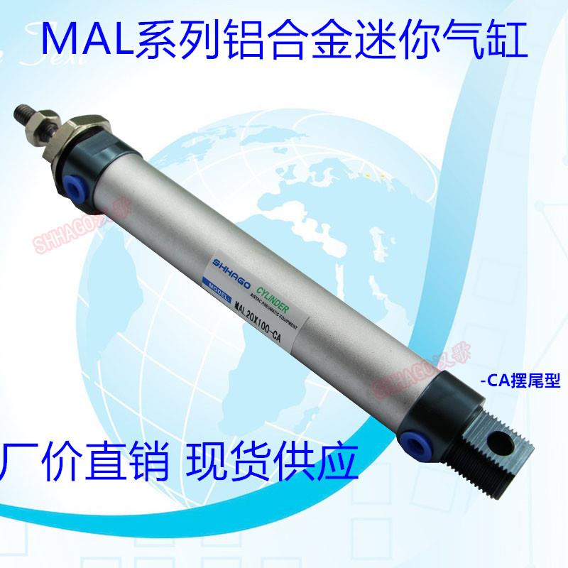 MAL20X250X300X350X400X5678900-S-CA/CM/U亚德客型铝合金MBL气缸