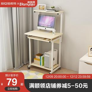 电脑桌卧室书架书桌省空间简易小桌子 涵雅居家用简约经济型台式