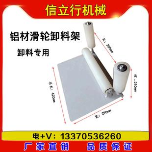 滚筒拖动架小卸料架 铝型材卸货小滑轮上下车搬运架 可升降卸料架