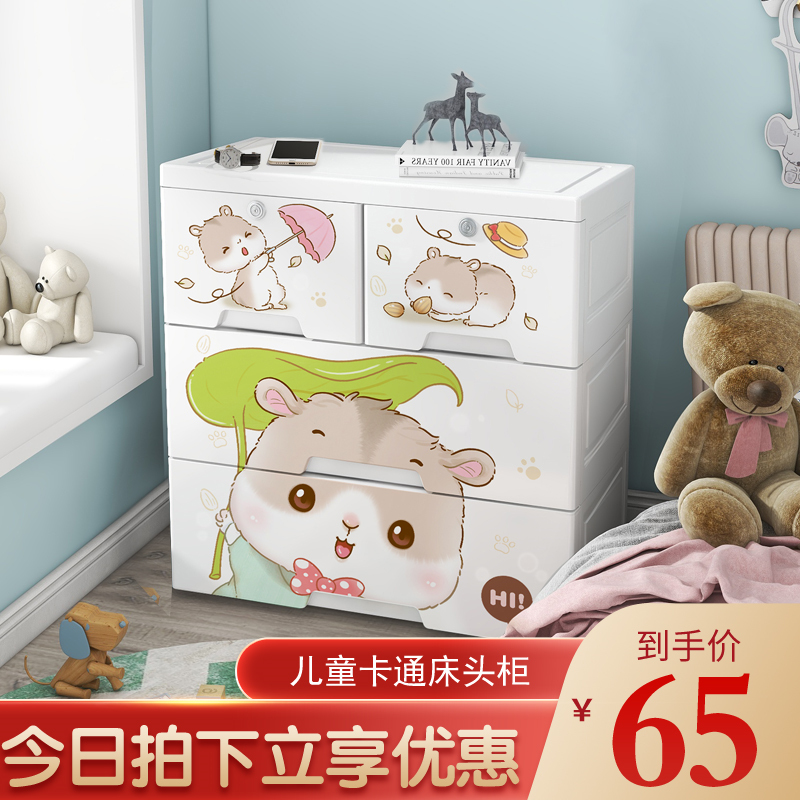 卡通儿童床头柜现代简约款小型塑料收纳柜简易宝宝小孩床边柜卧室