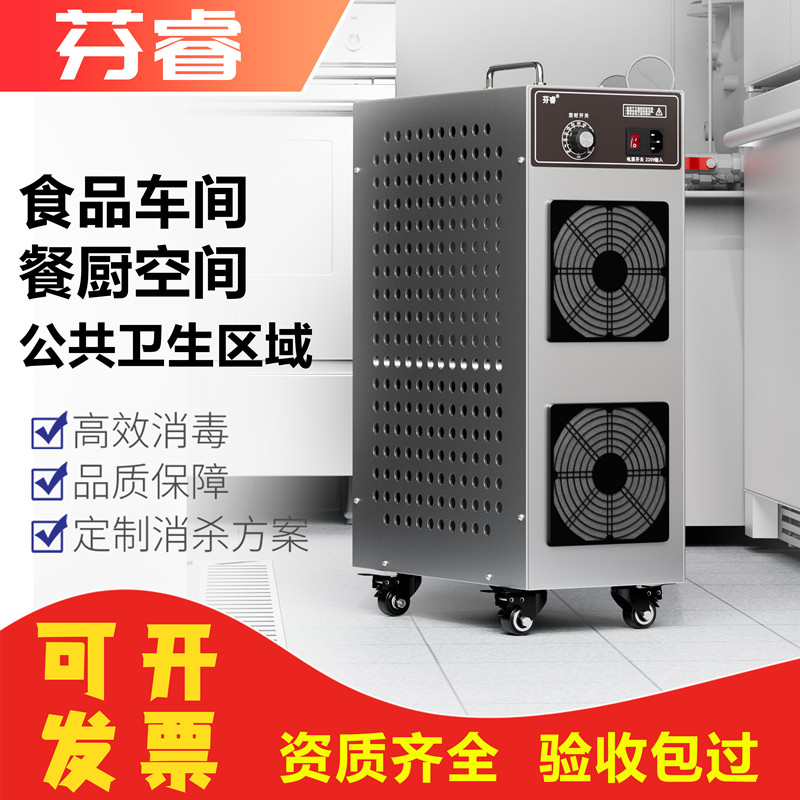 移动式臭氧发生器臭氧消毒机食品厂车间养殖场工业空气杀菌除臭