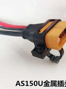 热销 植保机架金属配件 AS150U固定座 插头固定座铝合金件