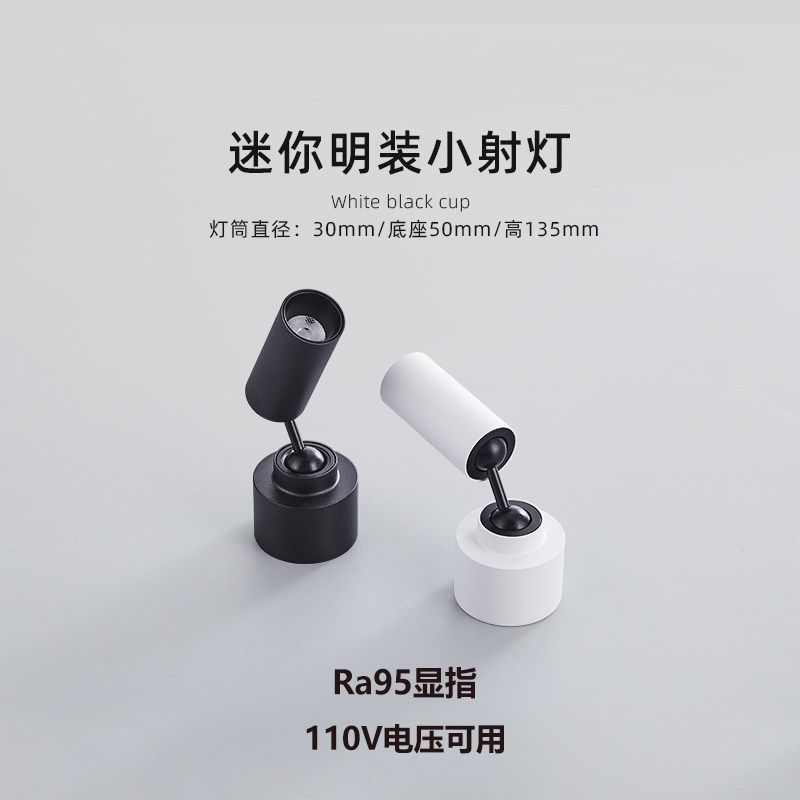 三知LED明装折叠小射灯双万向旋转天花灯客厅95高显指防眩无主灯,家装灯饰光源,明装射灯,淘宝优惠券,粉丝福利购,淘宝优惠卷
