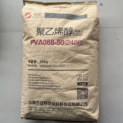 内蒙聚乙烯醇120目2488粉末水泥喷浆拉毛拍浆建筑涂料腻子胶水